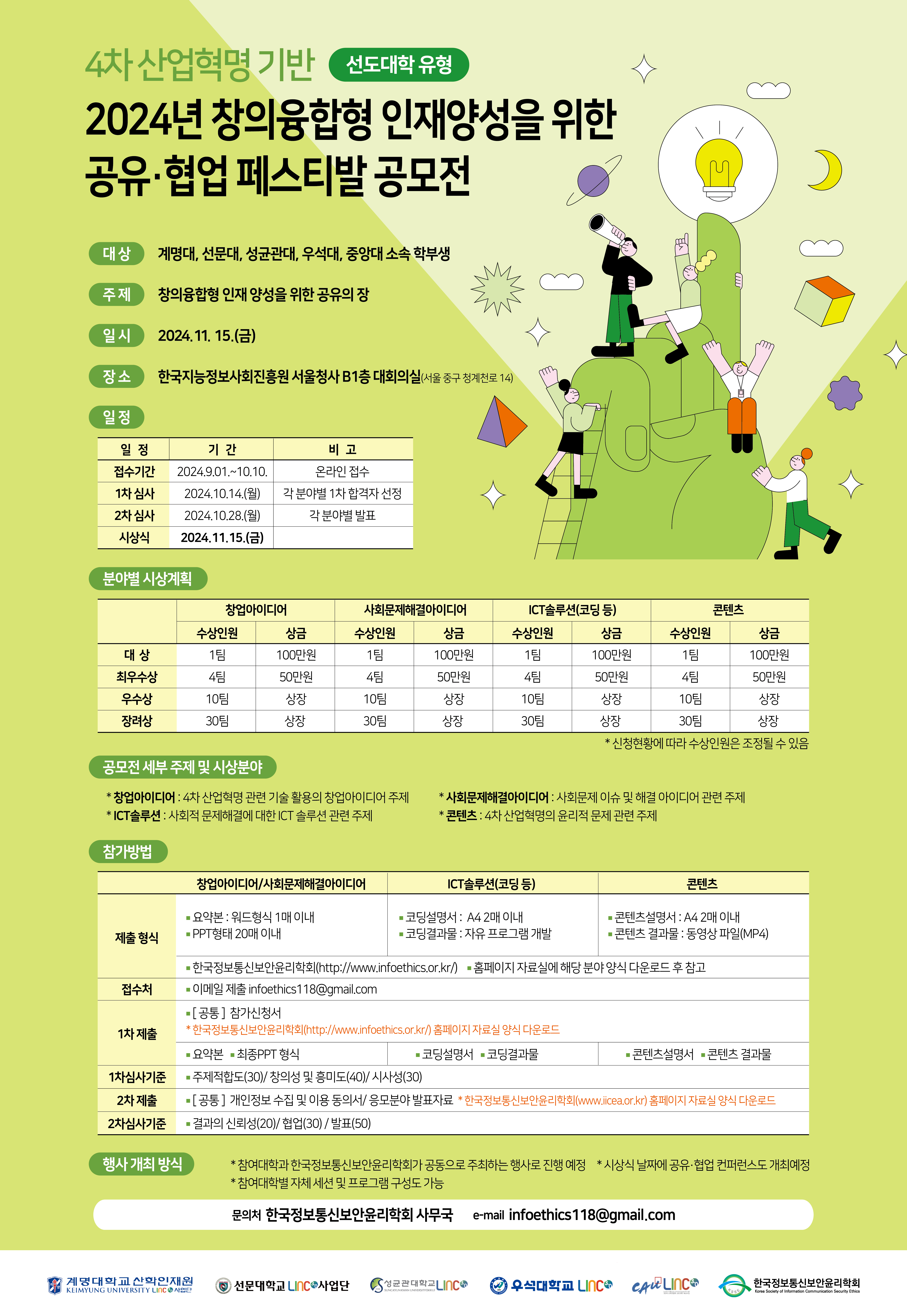 선도대학.공모전.11월15일.jpg