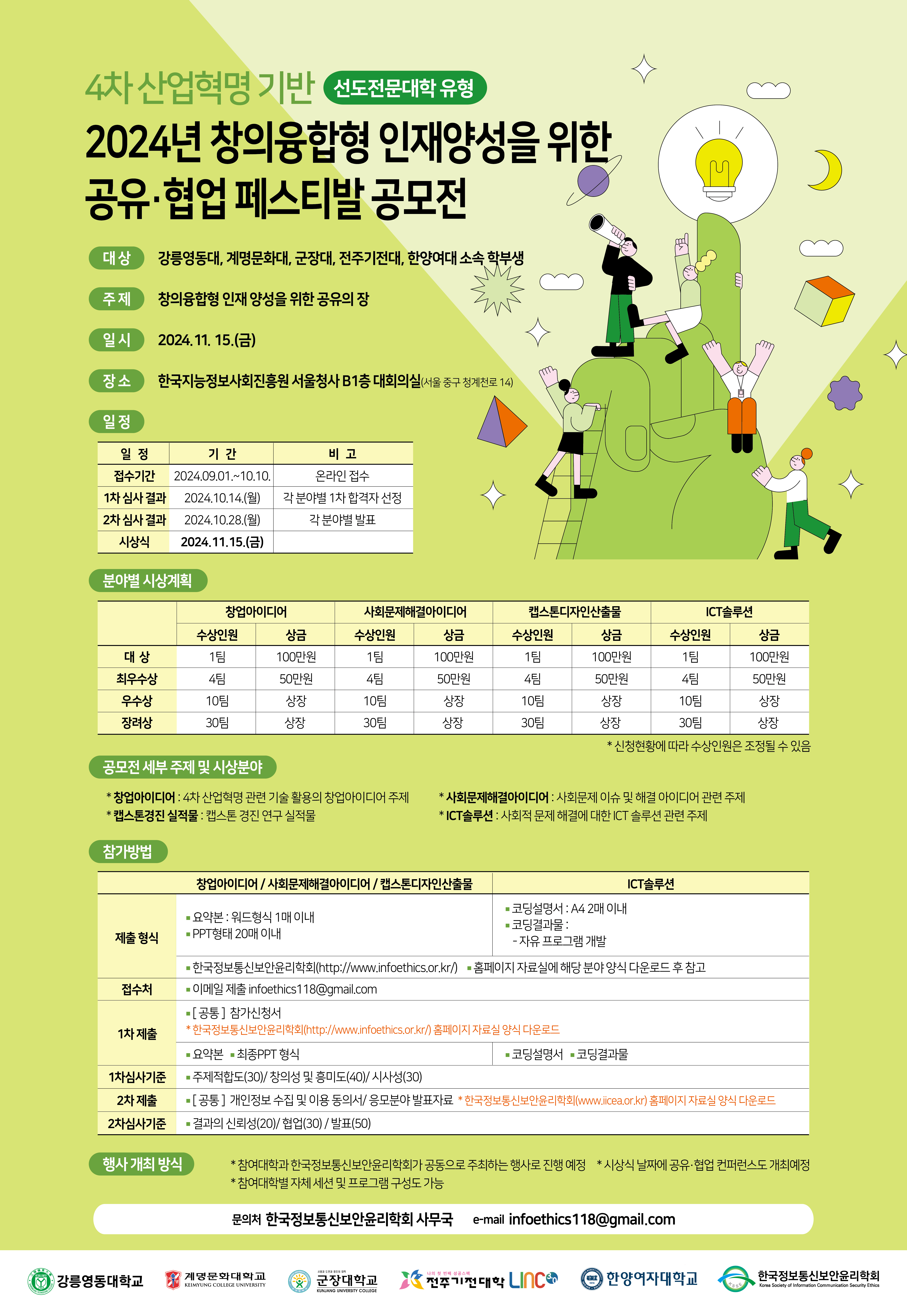 선도전문.공모전.11월15일.jpg