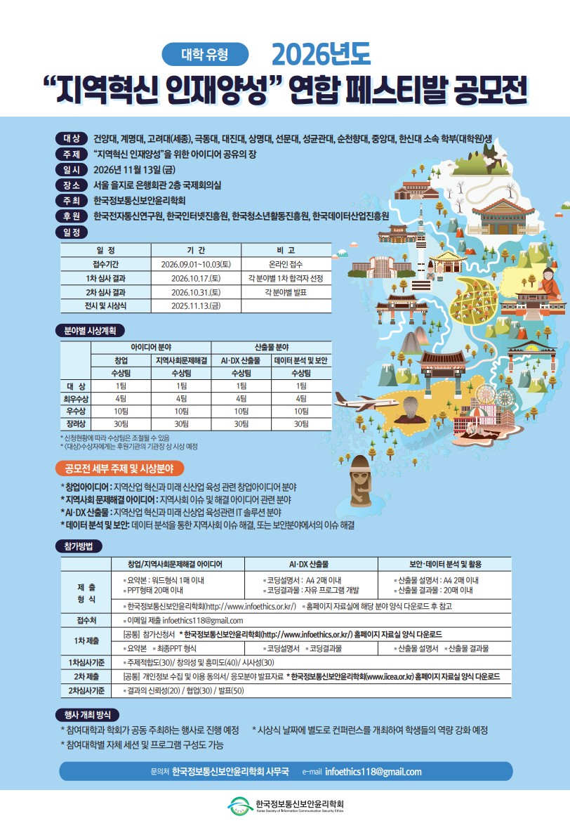 일반대_페스티발.jpg
