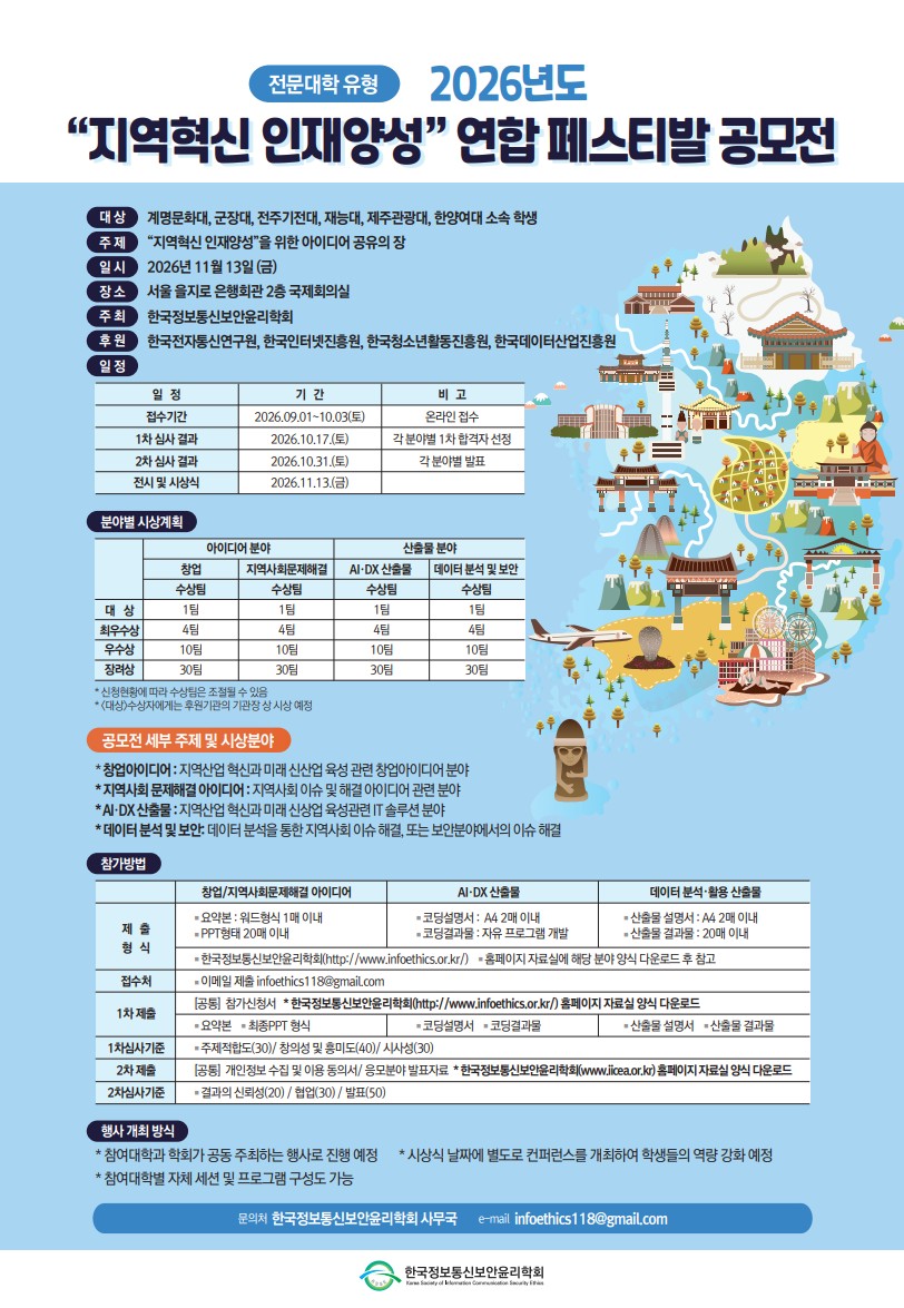 전문대_페스티발.jpg